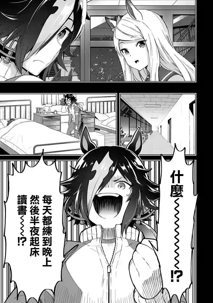 马娘 PrettyDerby第28话