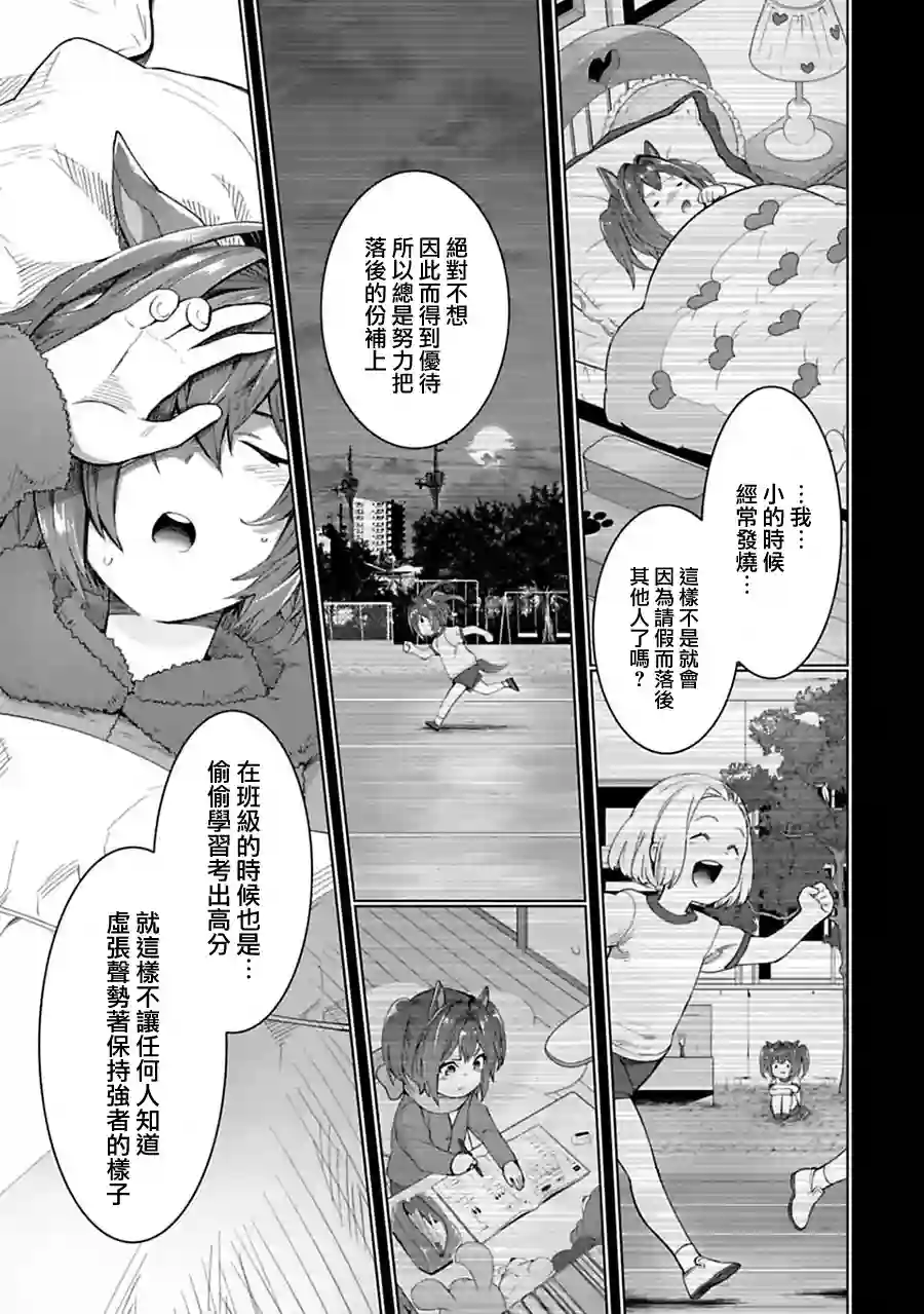 马娘 PrettyDerby第28话