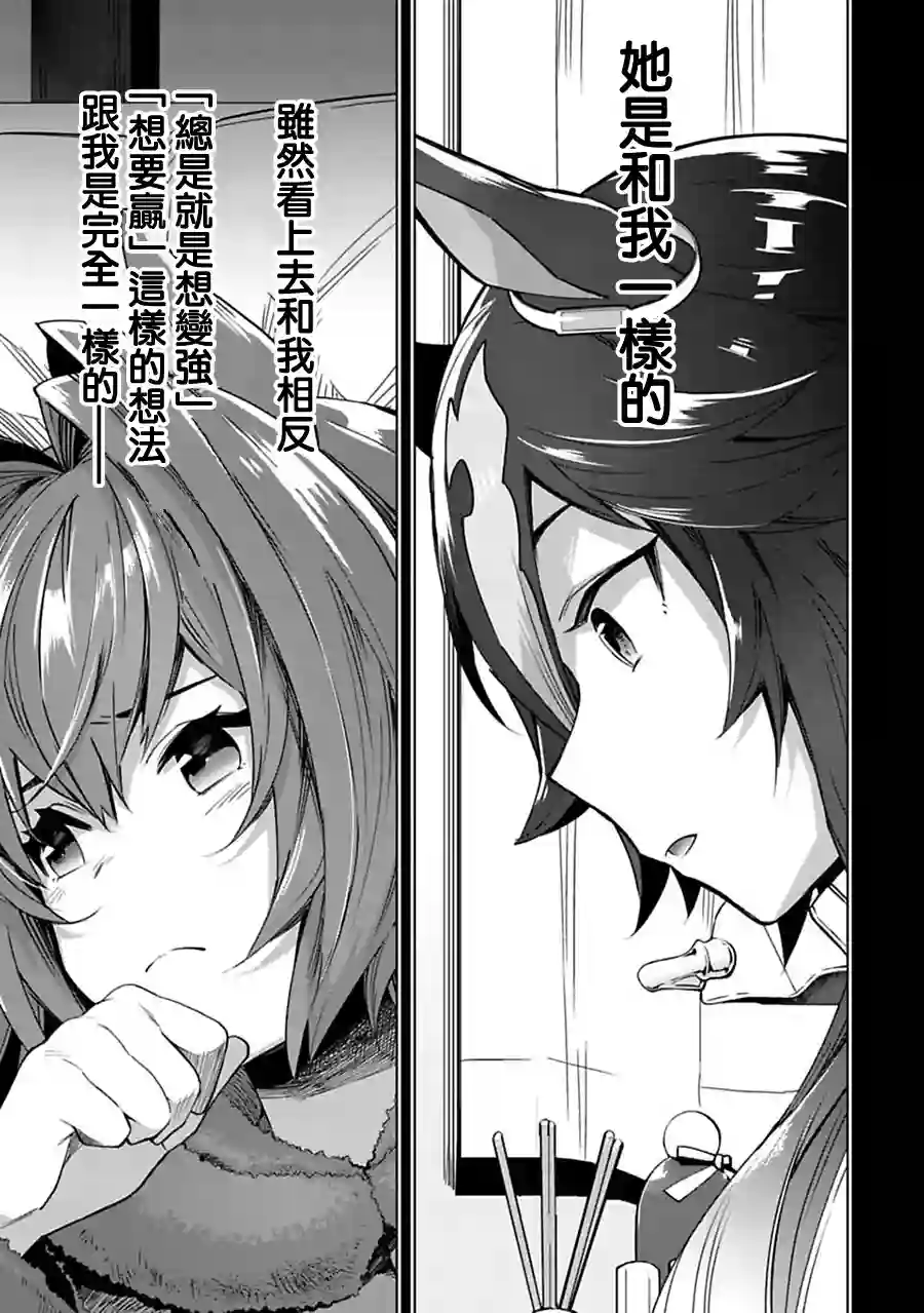 马娘 PrettyDerby第28话