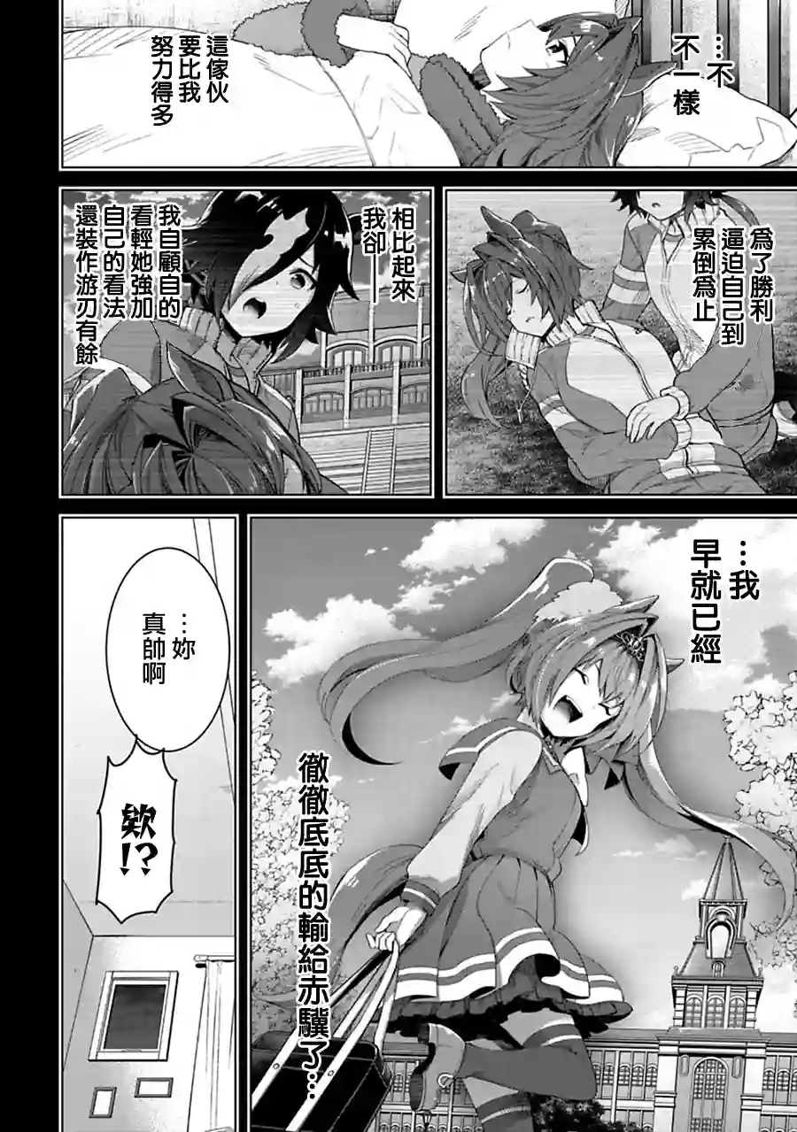 马娘 PrettyDerby第28话