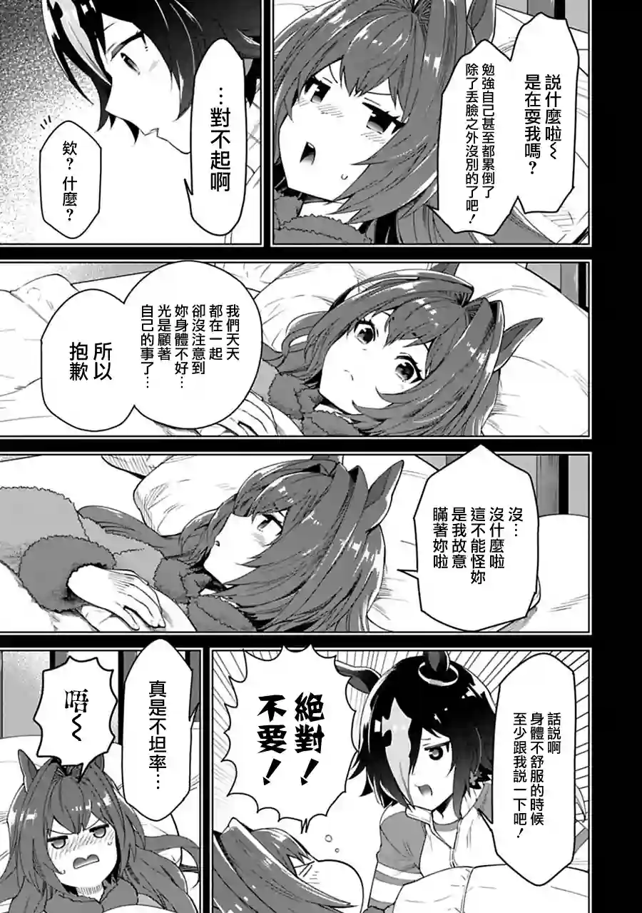 马娘 PrettyDerby第28话