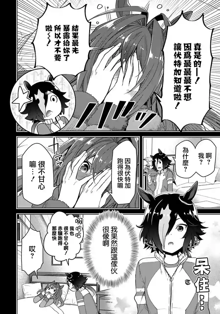 马娘 PrettyDerby第28话