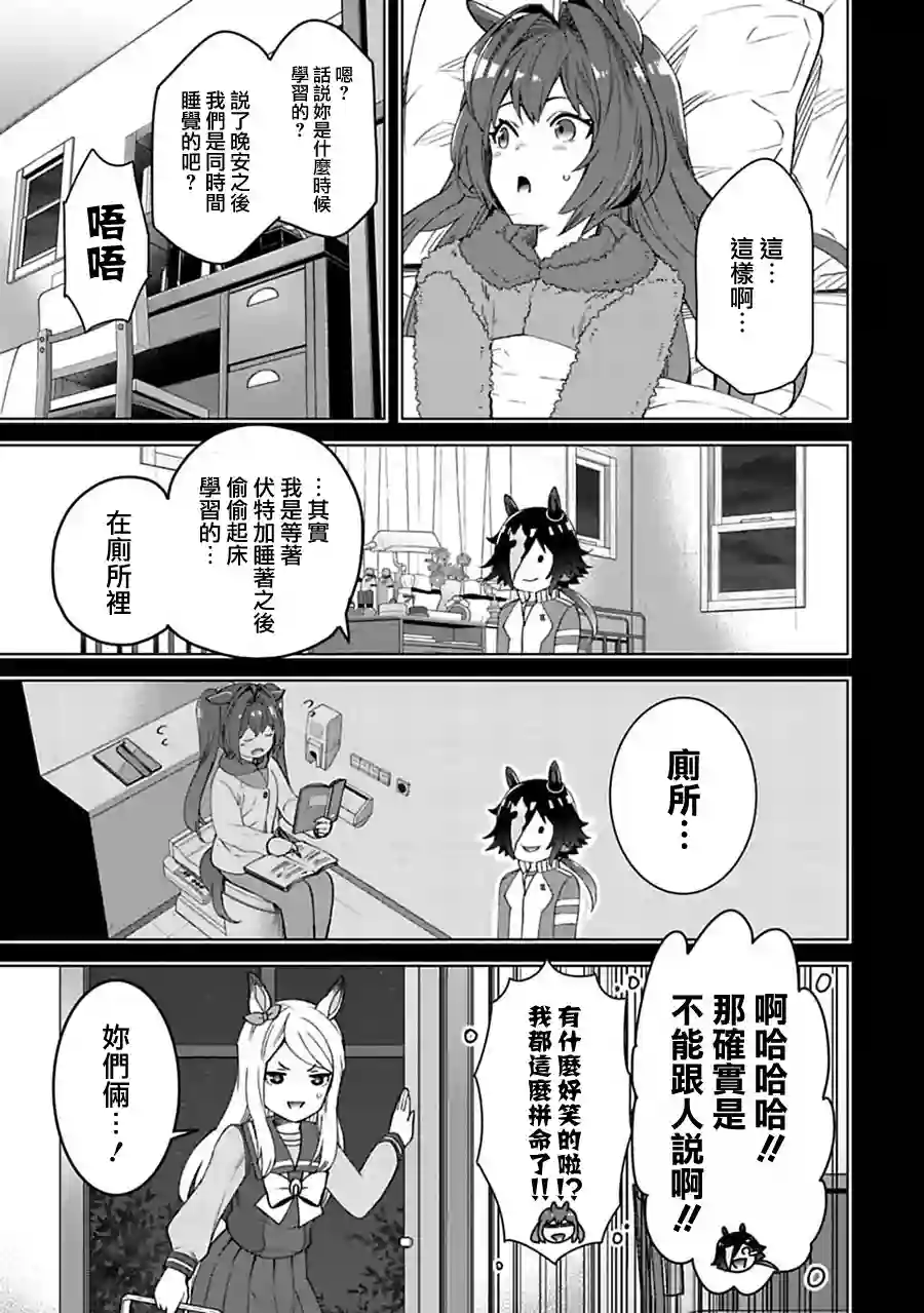 马娘 PrettyDerby第28话