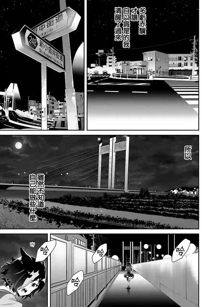 马娘 PrettyDerby第28话