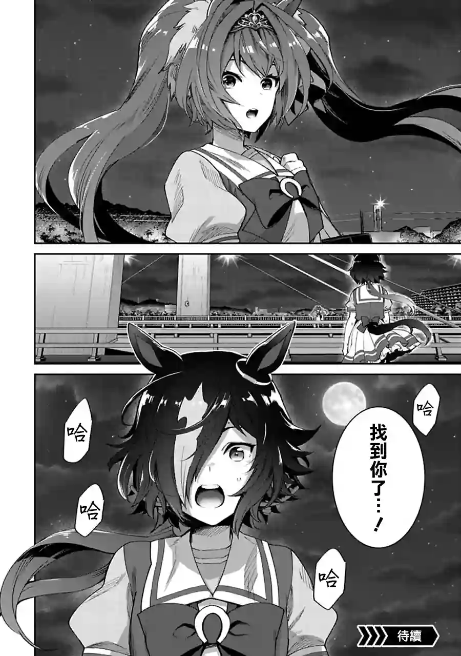 马娘 PrettyDerby第28话