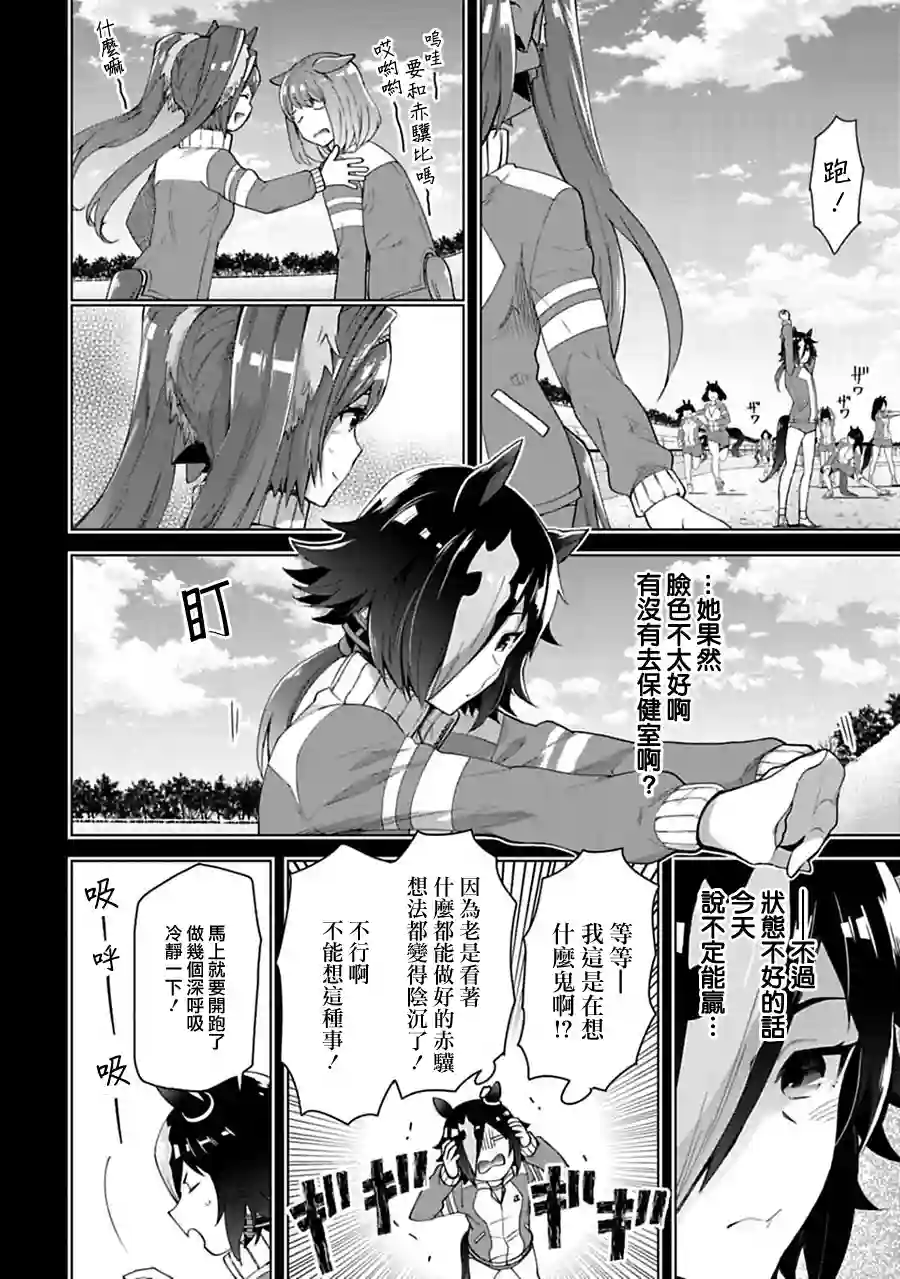 马娘 PrettyDerby第28话