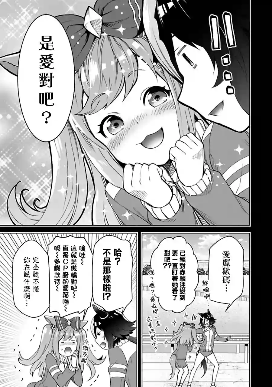 马娘 PrettyDerby第28话