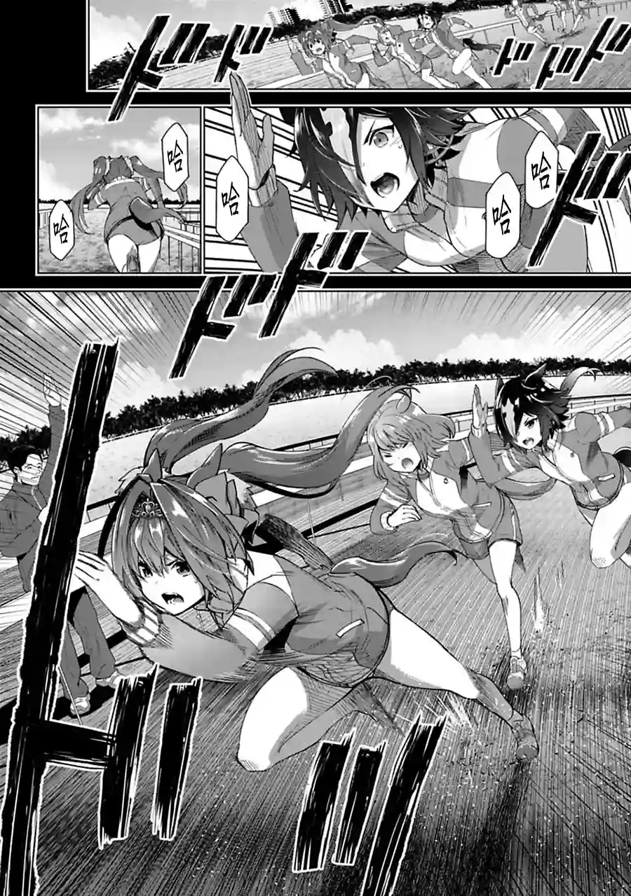 马娘 PrettyDerby第28话