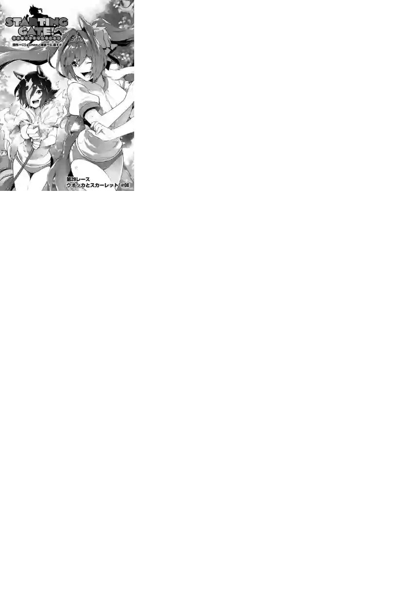 马娘 PrettyDerby第29话