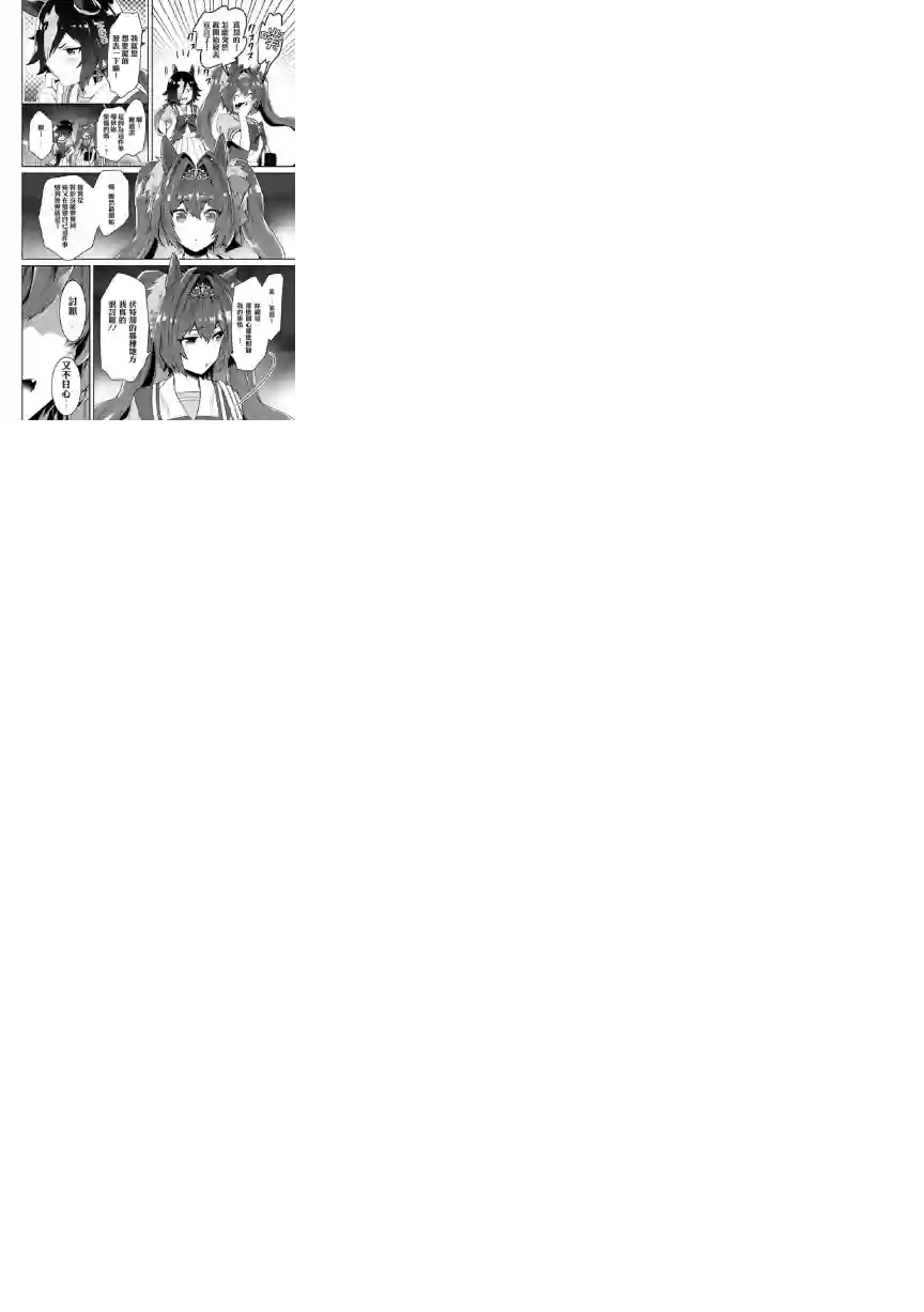 马娘 PrettyDerby第29话