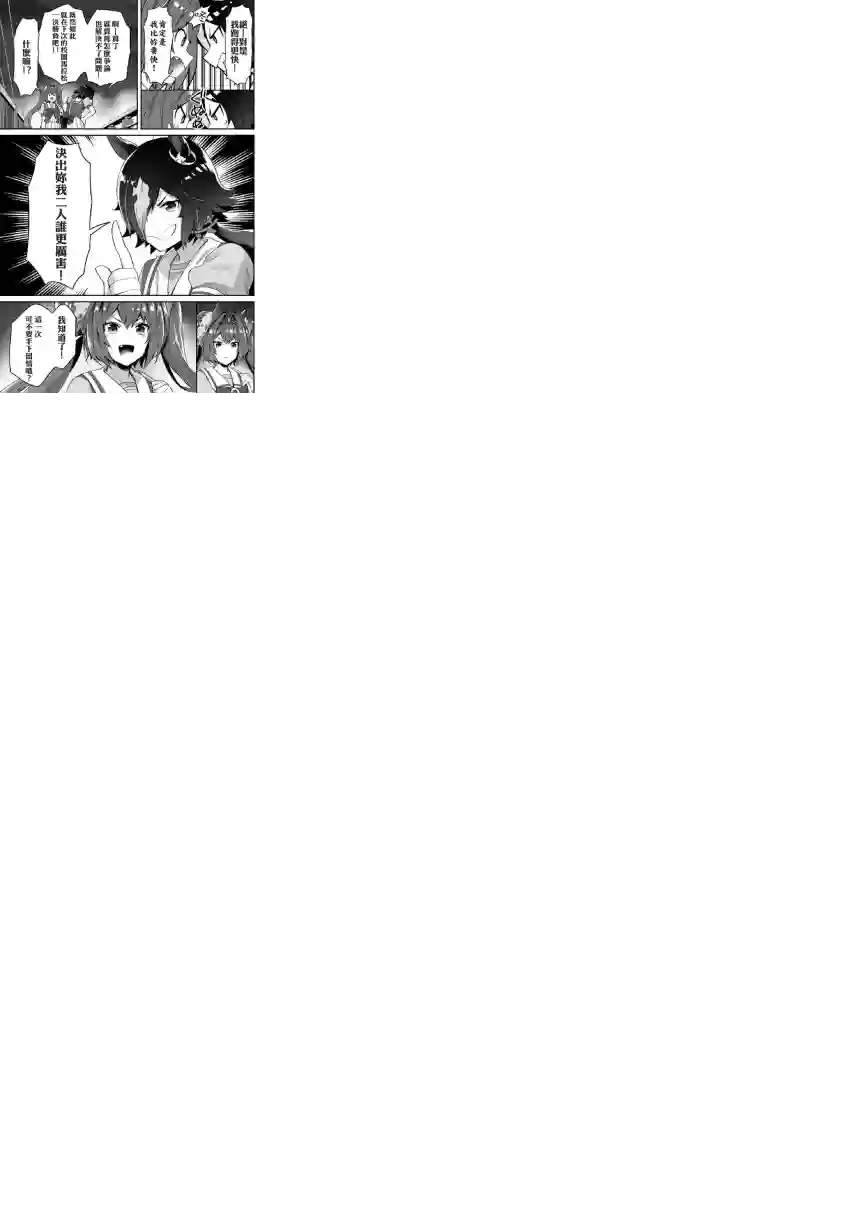马娘 PrettyDerby第29话