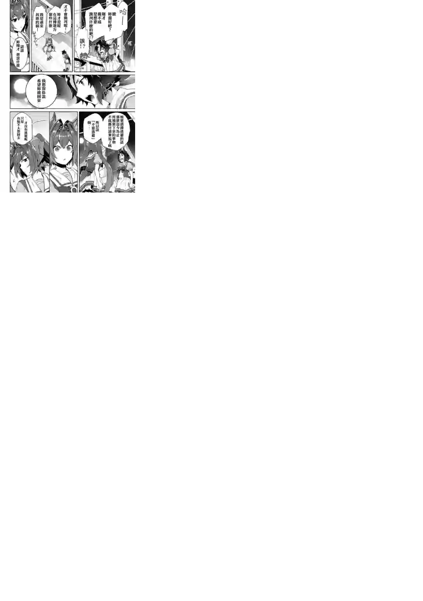 马娘 PrettyDerby第29话