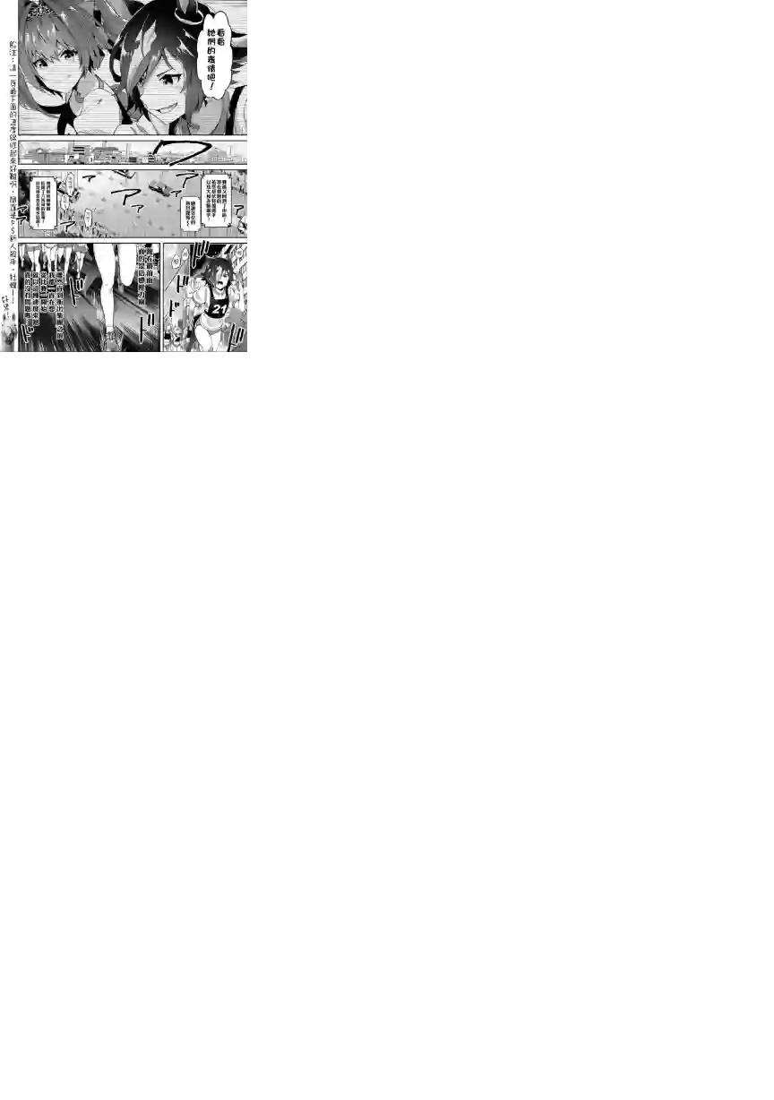 马娘 PrettyDerby第30话