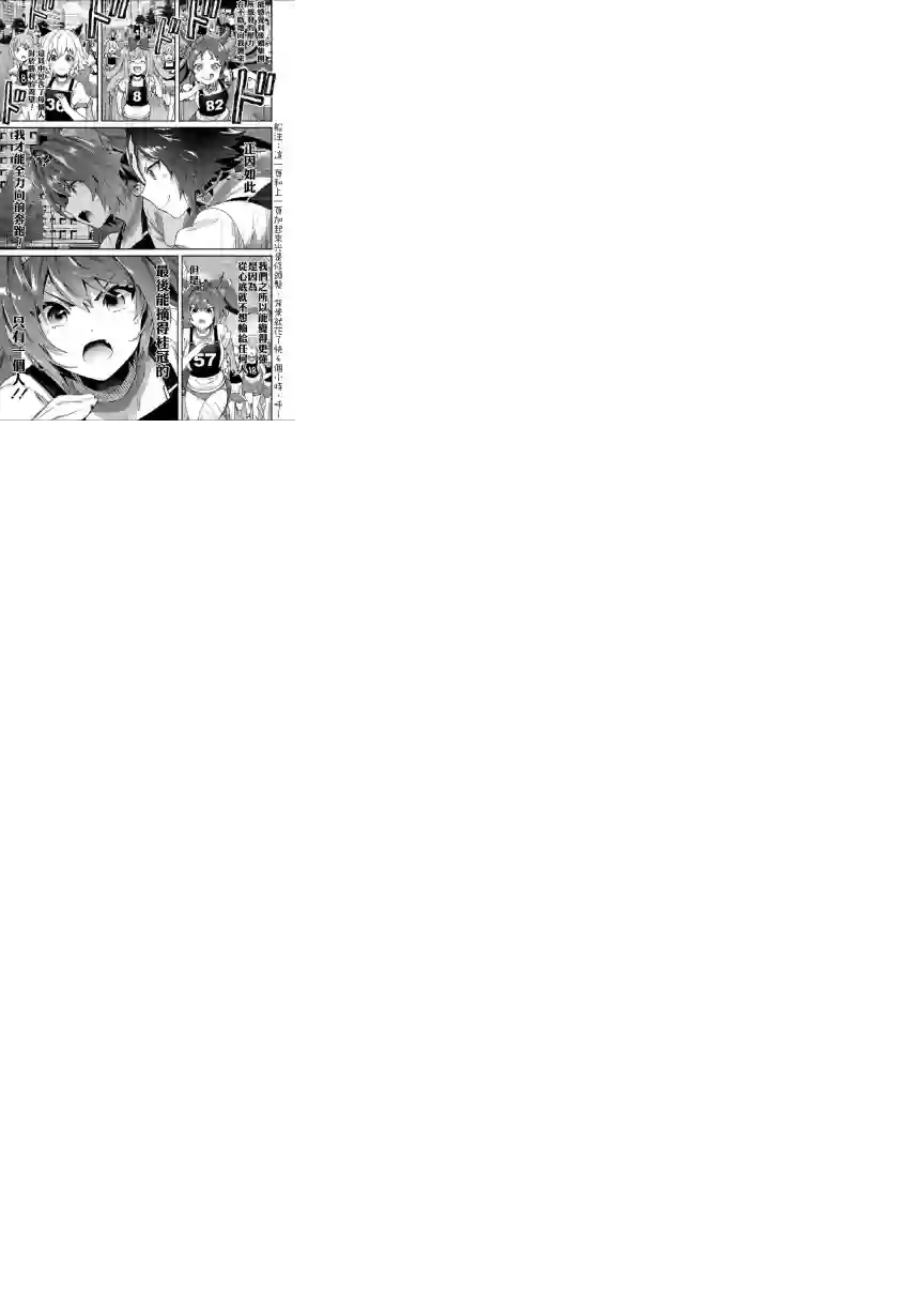 马娘 PrettyDerby第30话