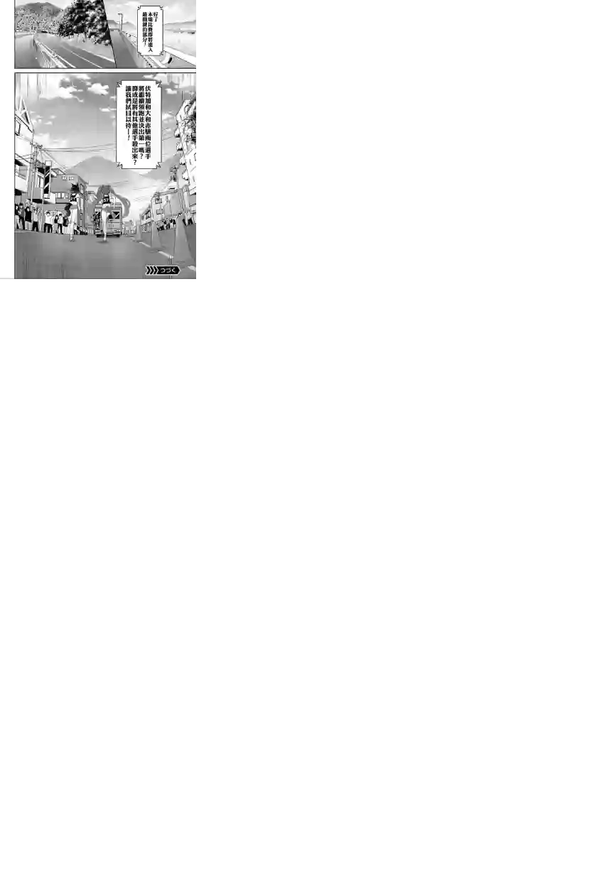 马娘 PrettyDerby第30话