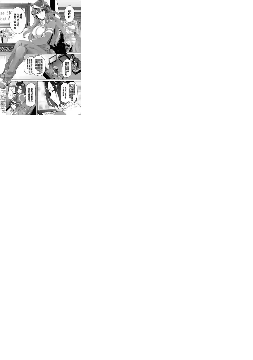 马娘 PrettyDerby第30话