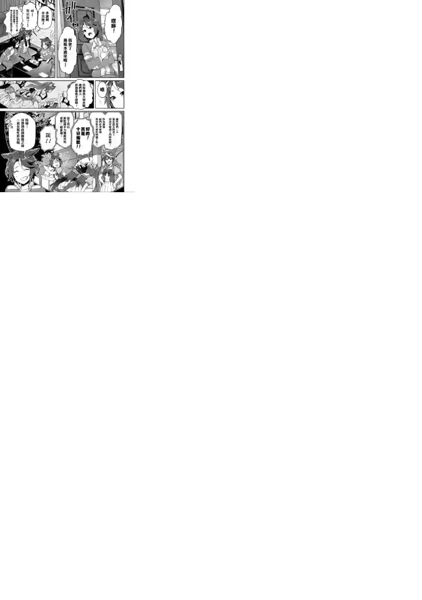 马娘 PrettyDerby第30话