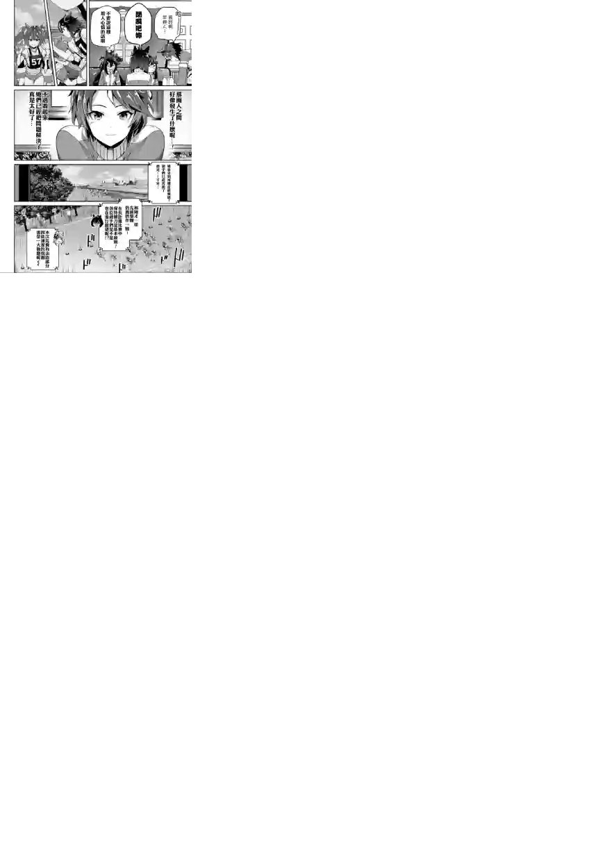 马娘 PrettyDerby第30话