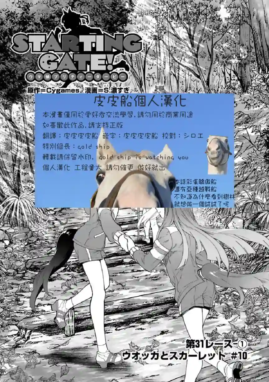 马娘 PrettyDerby第31话上