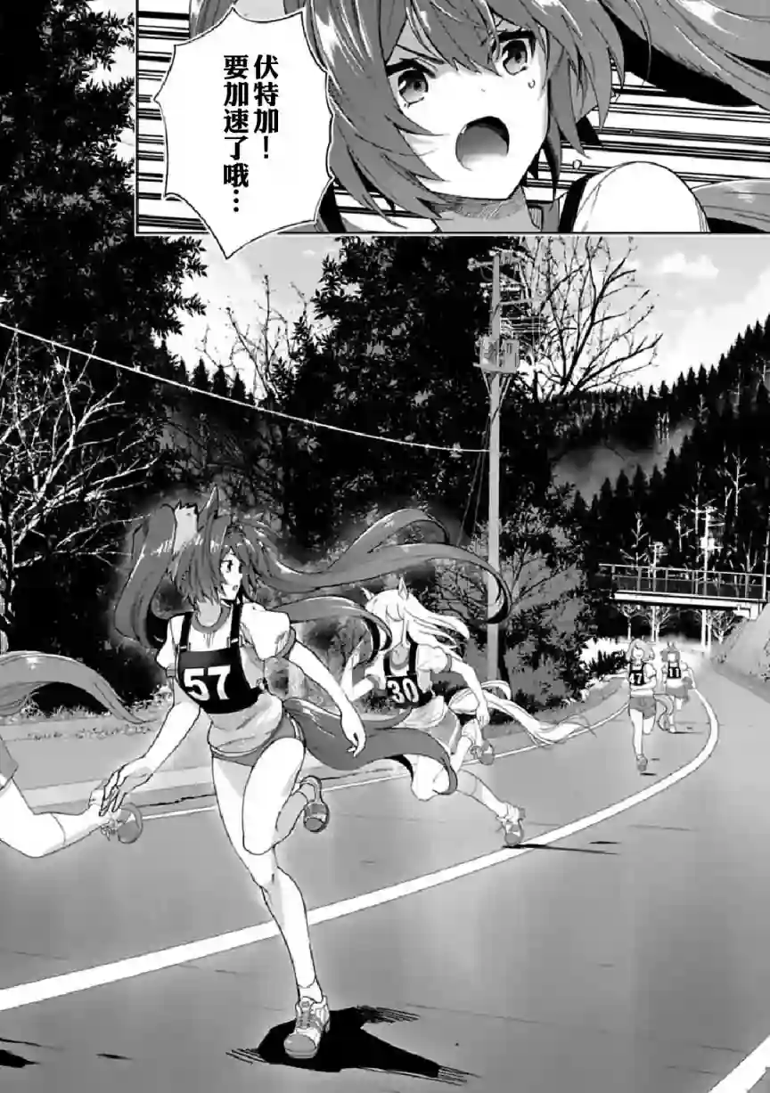 马娘 PrettyDerby第31话上