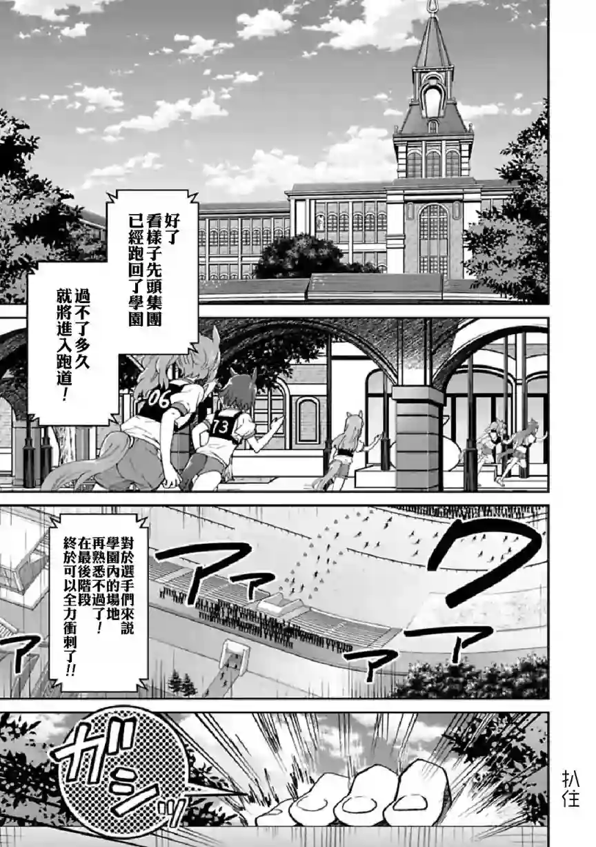 马娘 PrettyDerby第31话上
