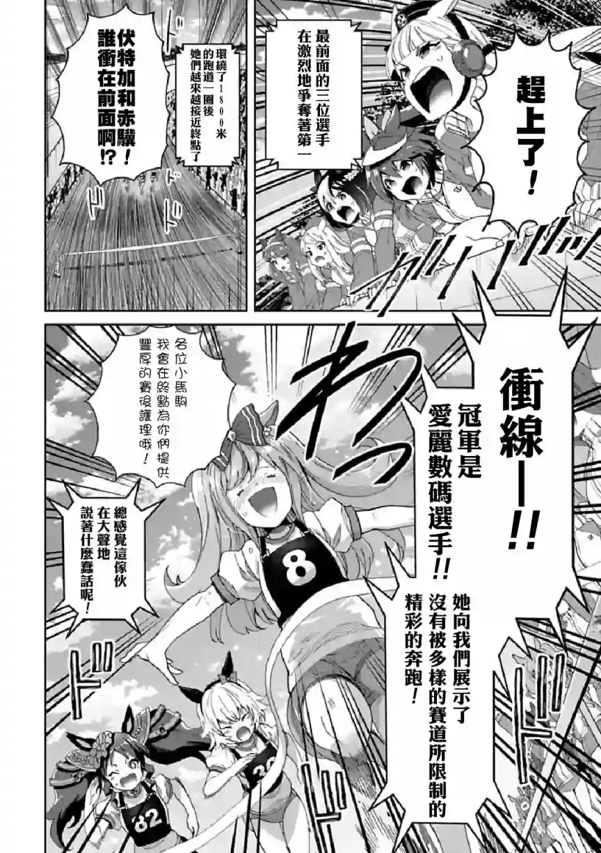 马娘 PrettyDerby第31话上