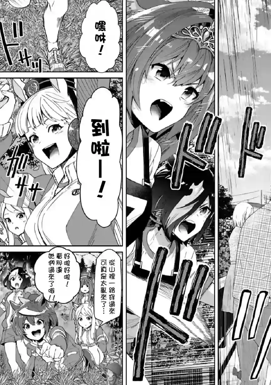 马娘 PrettyDerby第31话上