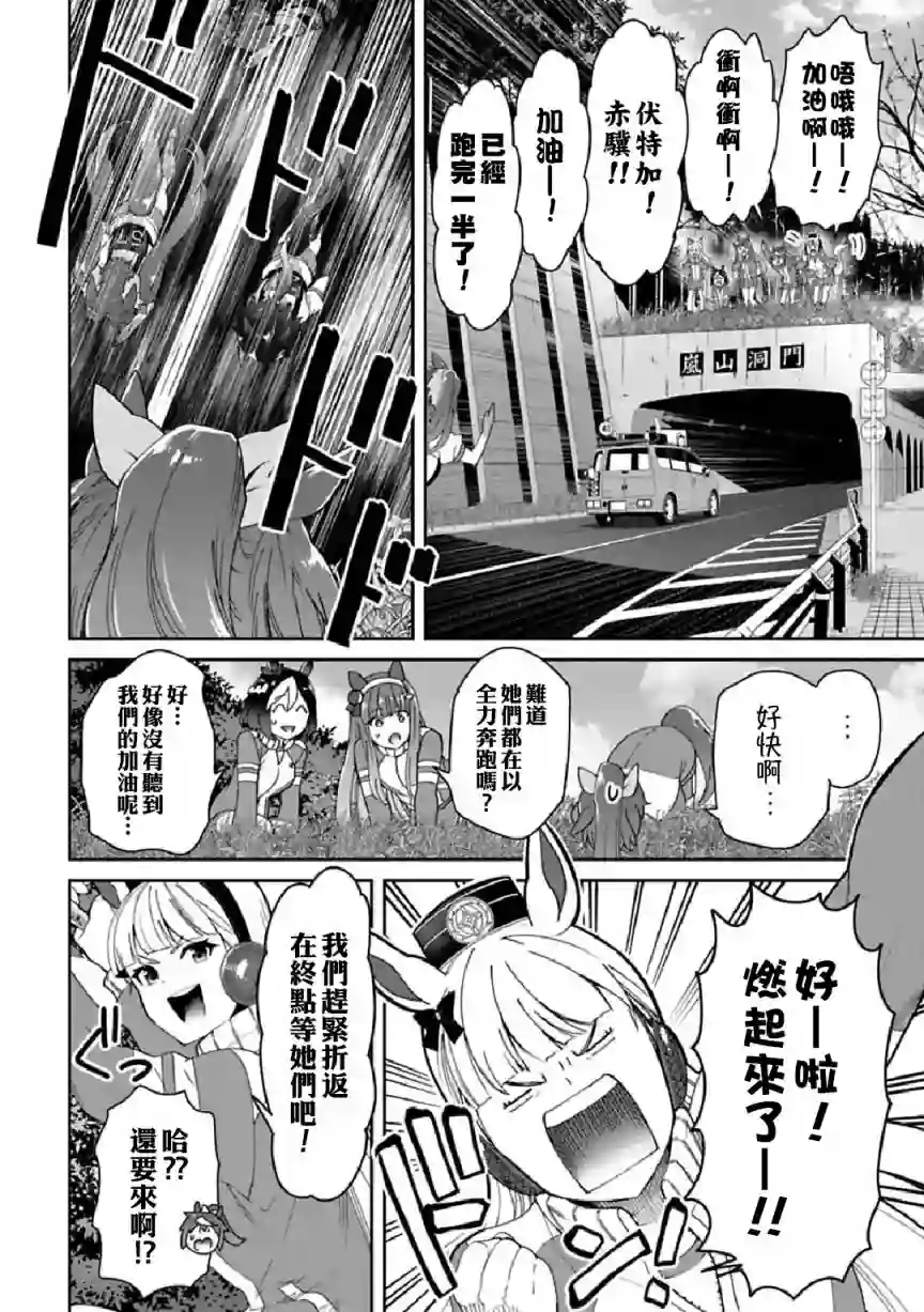 马娘 PrettyDerby第31话上