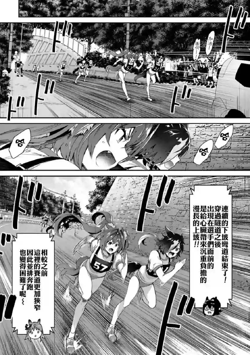 马娘 PrettyDerby第31话上