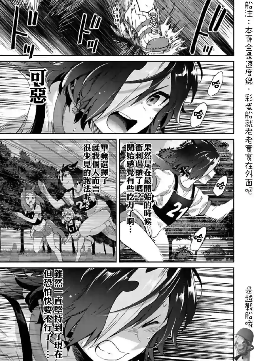 马娘 PrettyDerby第31话上