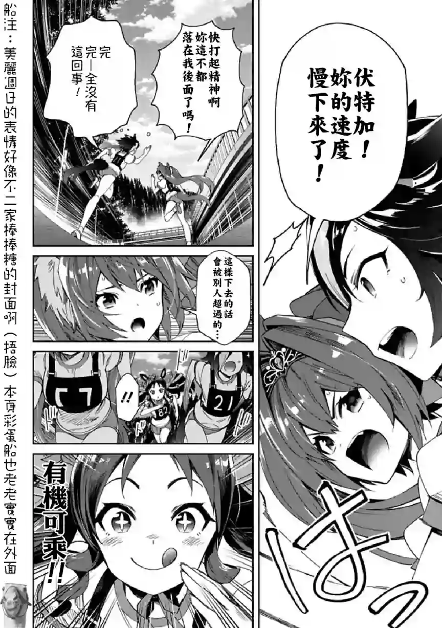 马娘 PrettyDerby第31话上