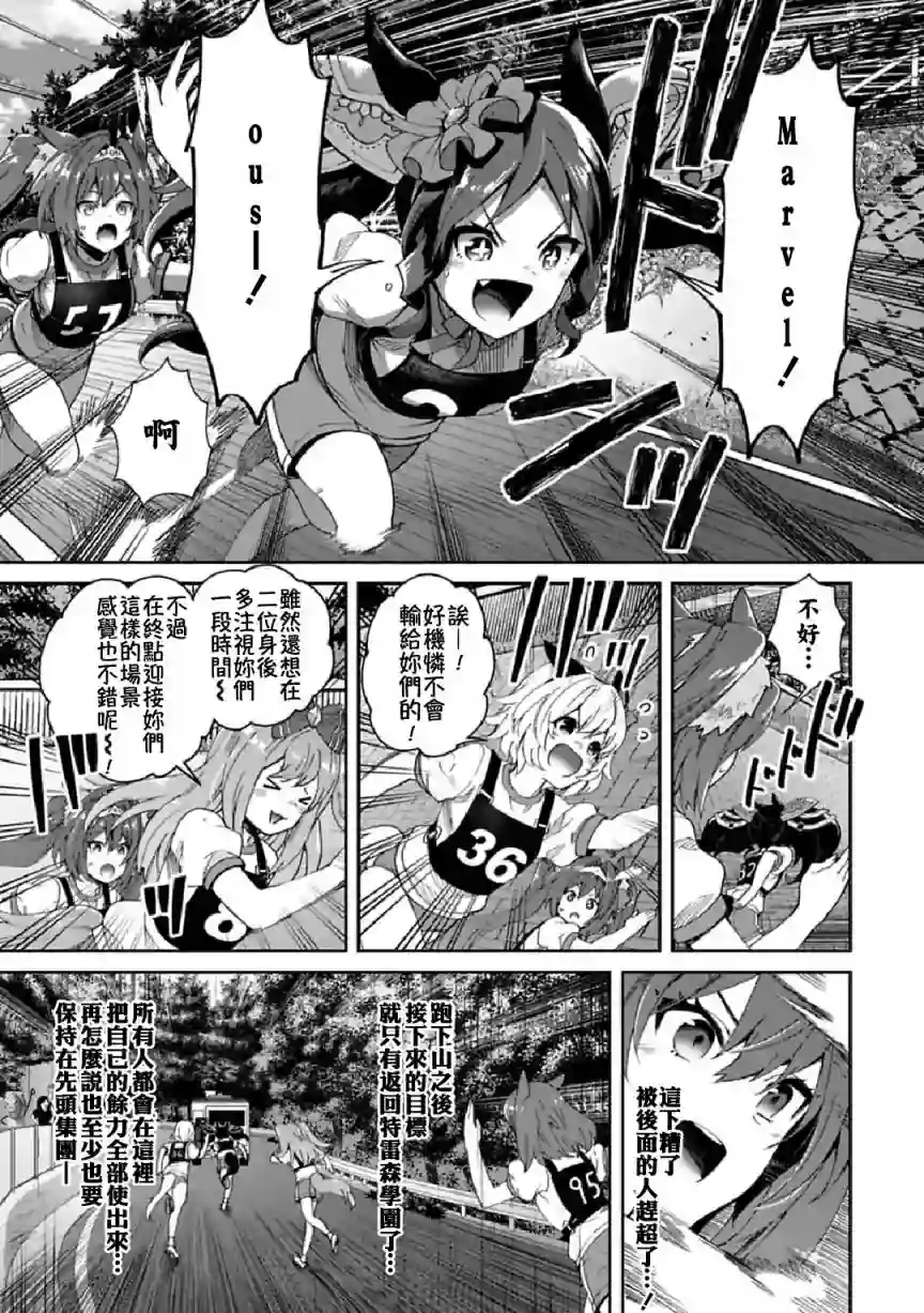 马娘 PrettyDerby第31话上