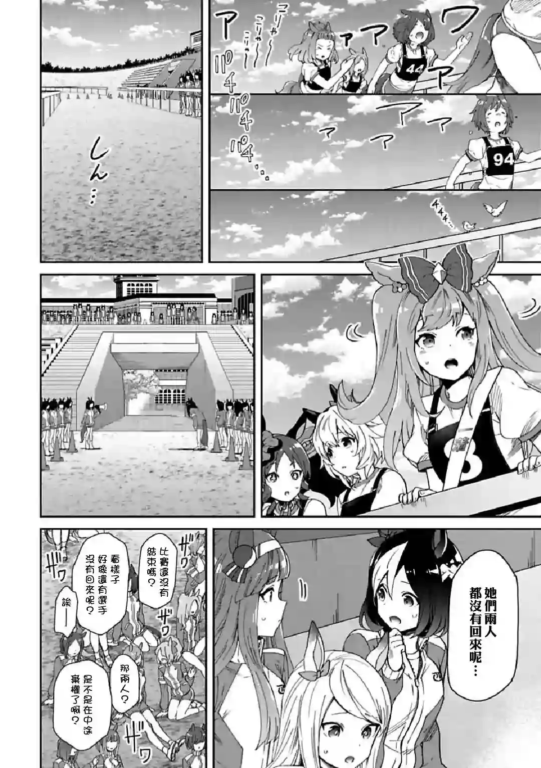 马娘 PrettyDerby第31话下