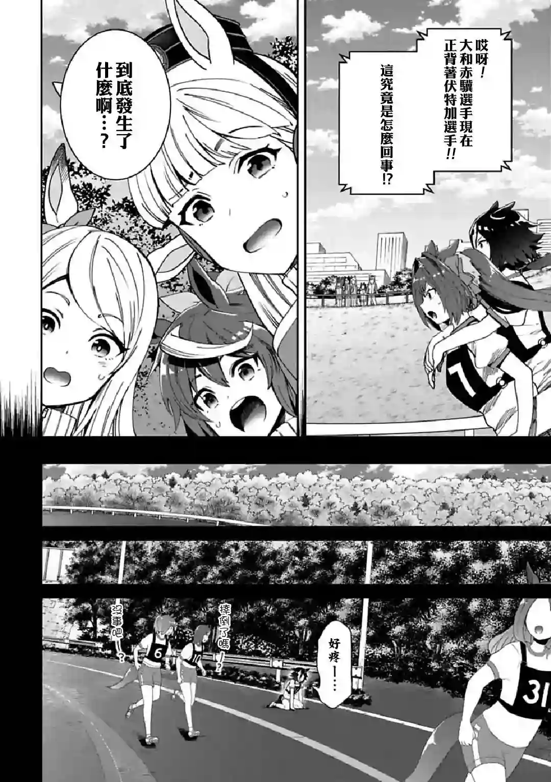 马娘 PrettyDerby第31话下