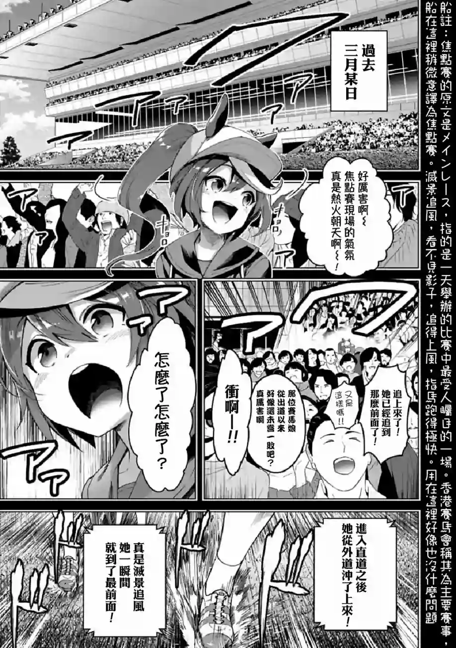 马娘 PrettyDerby第32话上