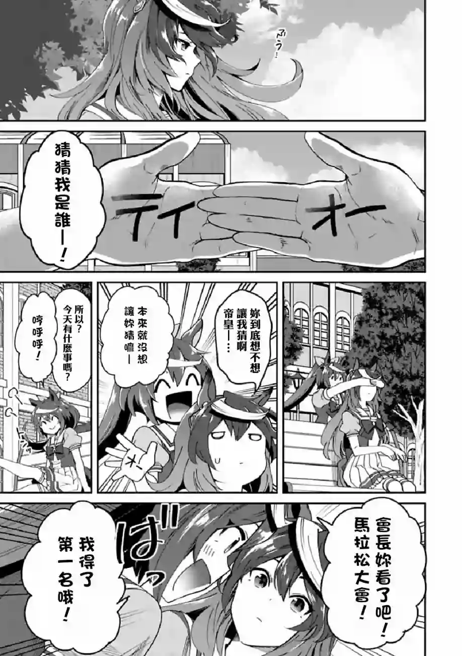 马娘 PrettyDerby第32话上