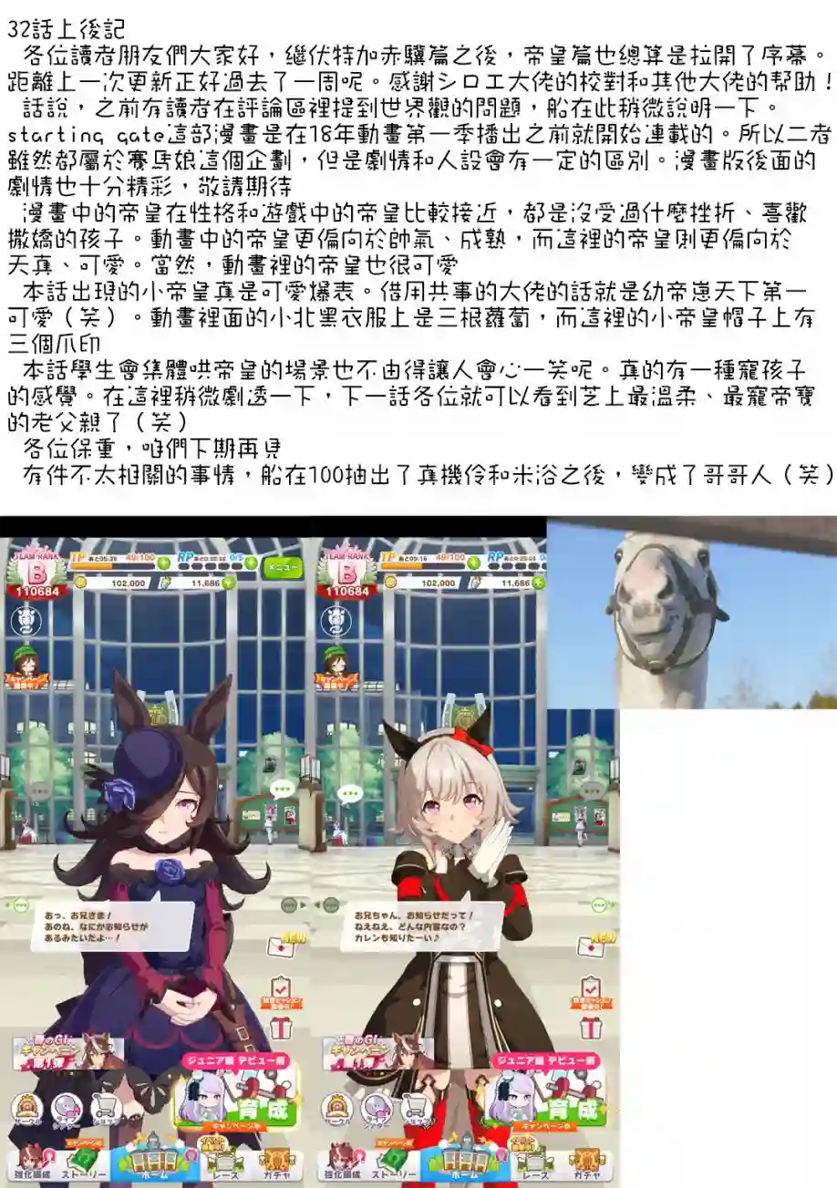 马娘 PrettyDerby第32话上