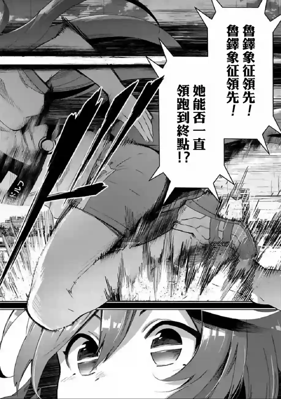马娘 PrettyDerby第32话上