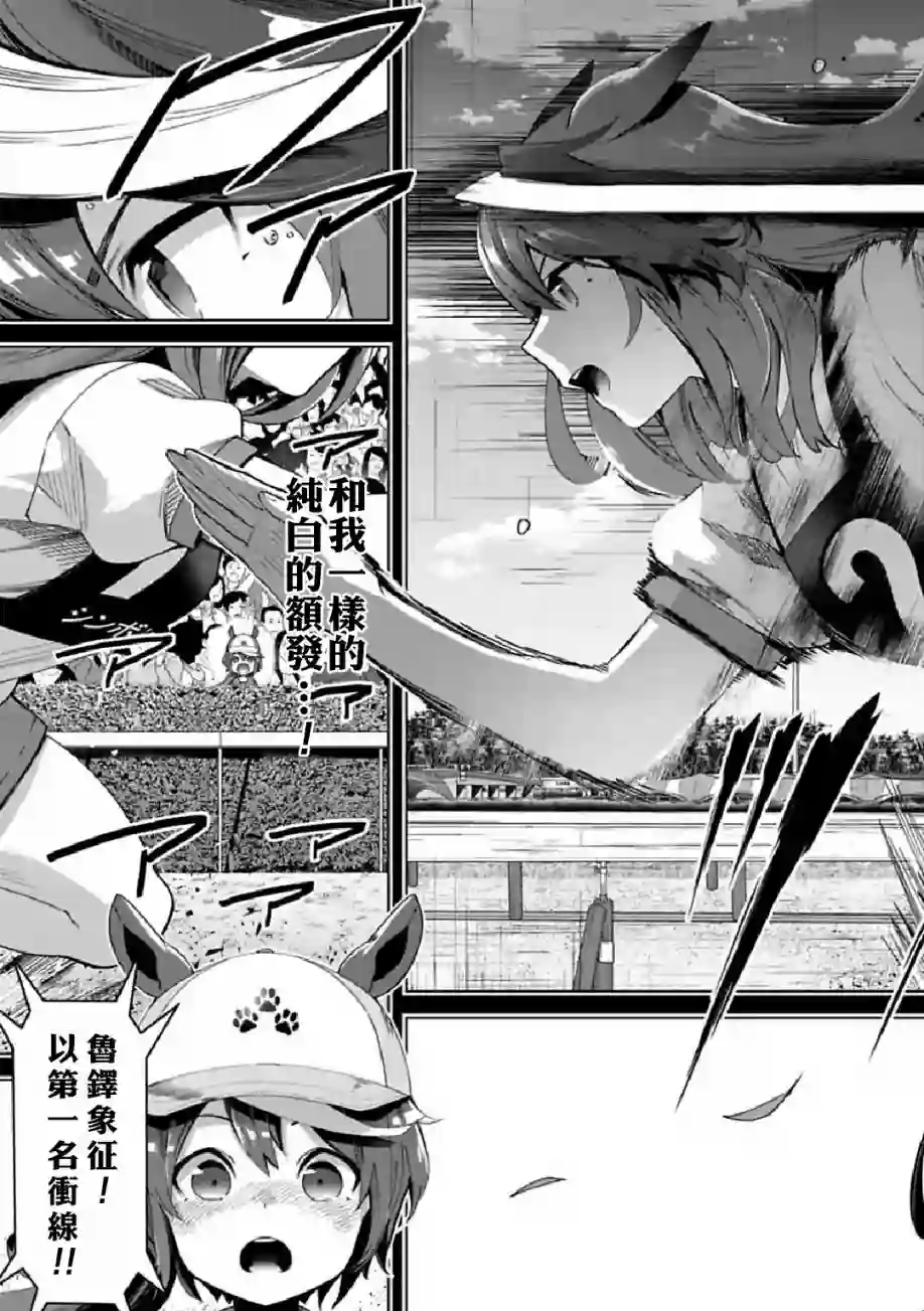 马娘 PrettyDerby第32话上