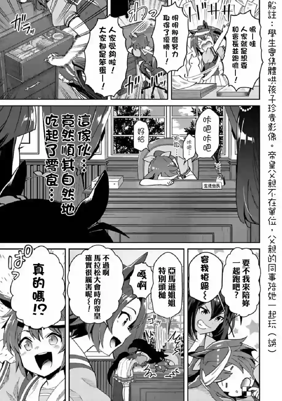 马娘 PrettyDerby第32话上