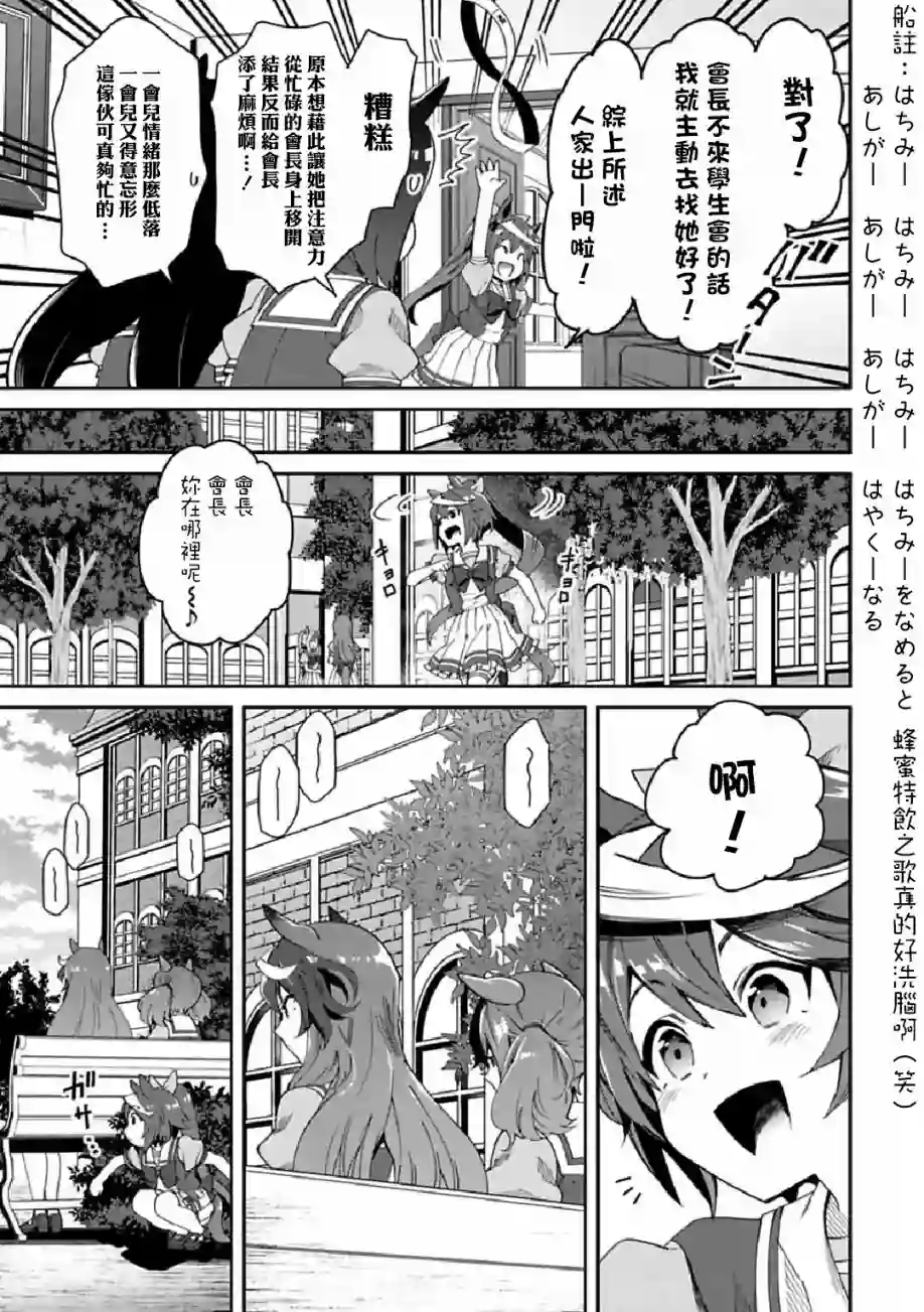 马娘 PrettyDerby第32话上