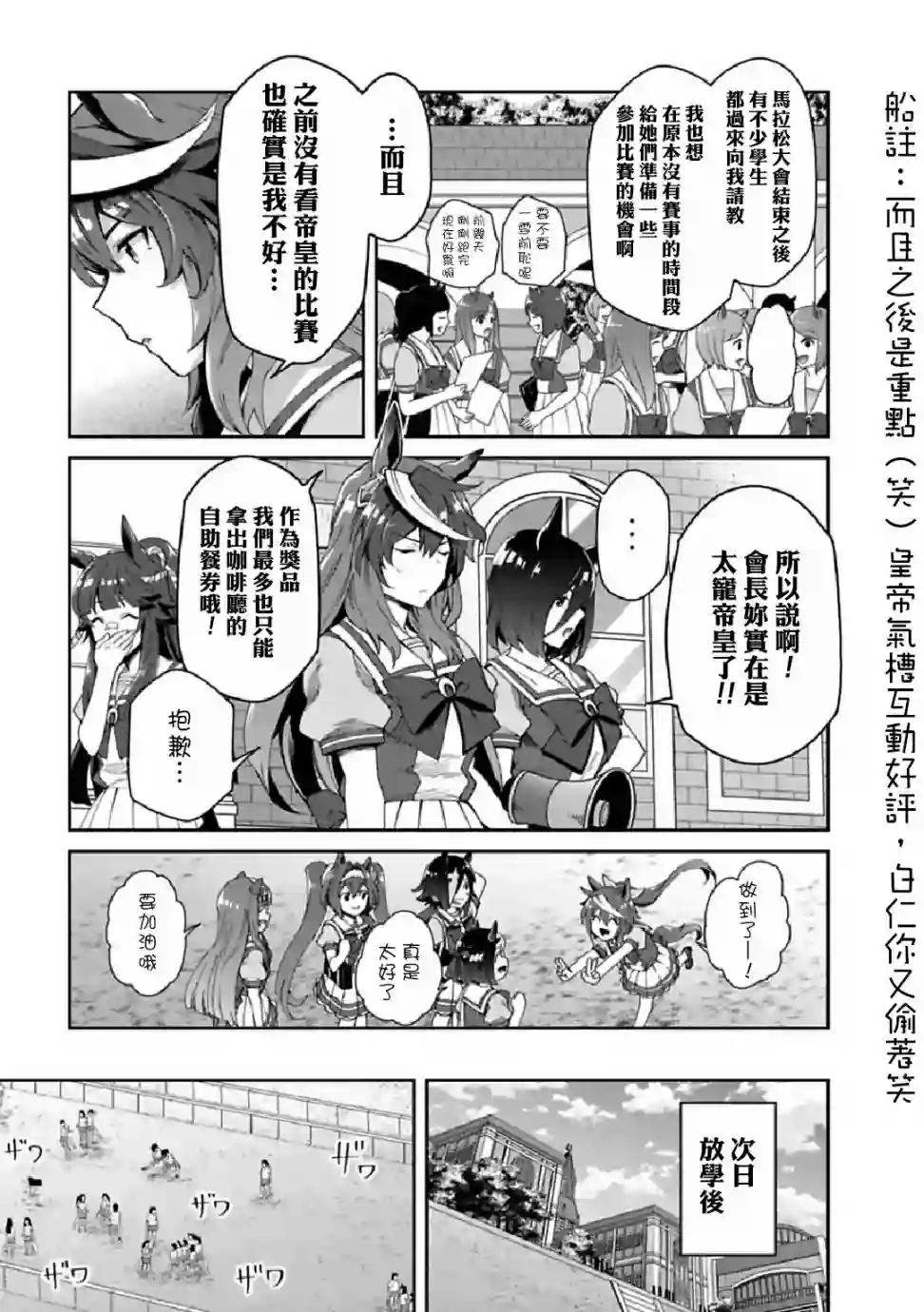 马娘 PrettyDerby第32话下