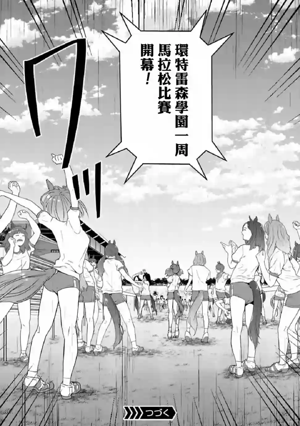 马娘 PrettyDerby第32话下