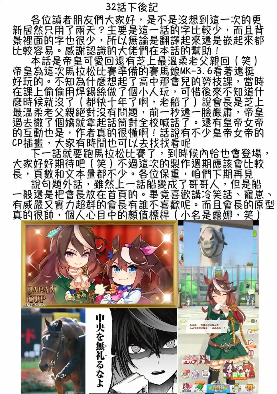 马娘 PrettyDerby第32话下