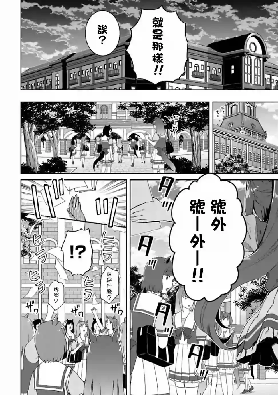 马娘 PrettyDerby第32话下