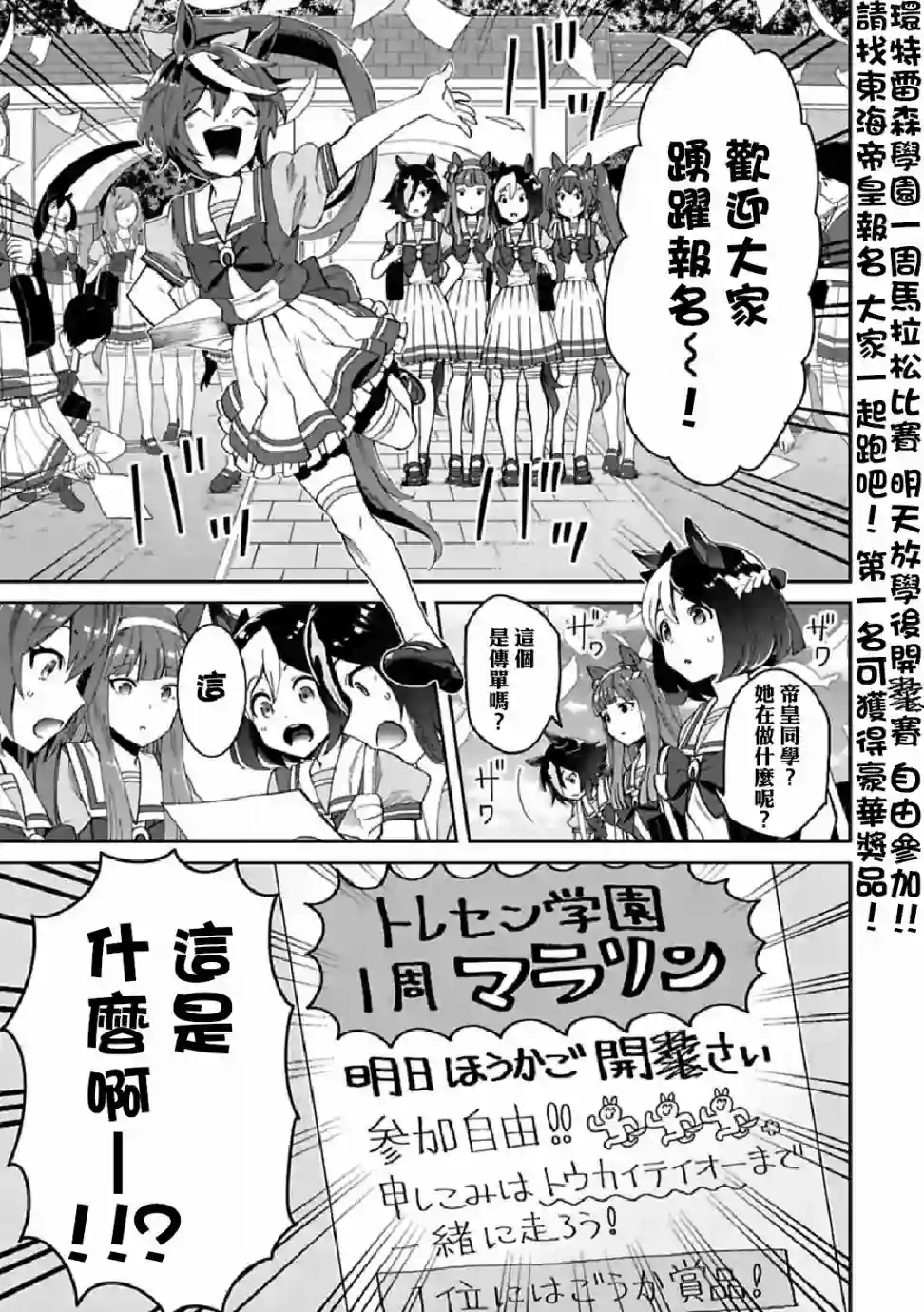 马娘 PrettyDerby第32话下