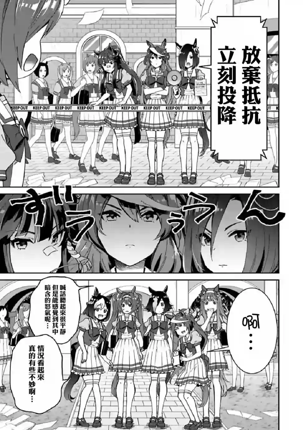 马娘 PrettyDerby第32话下