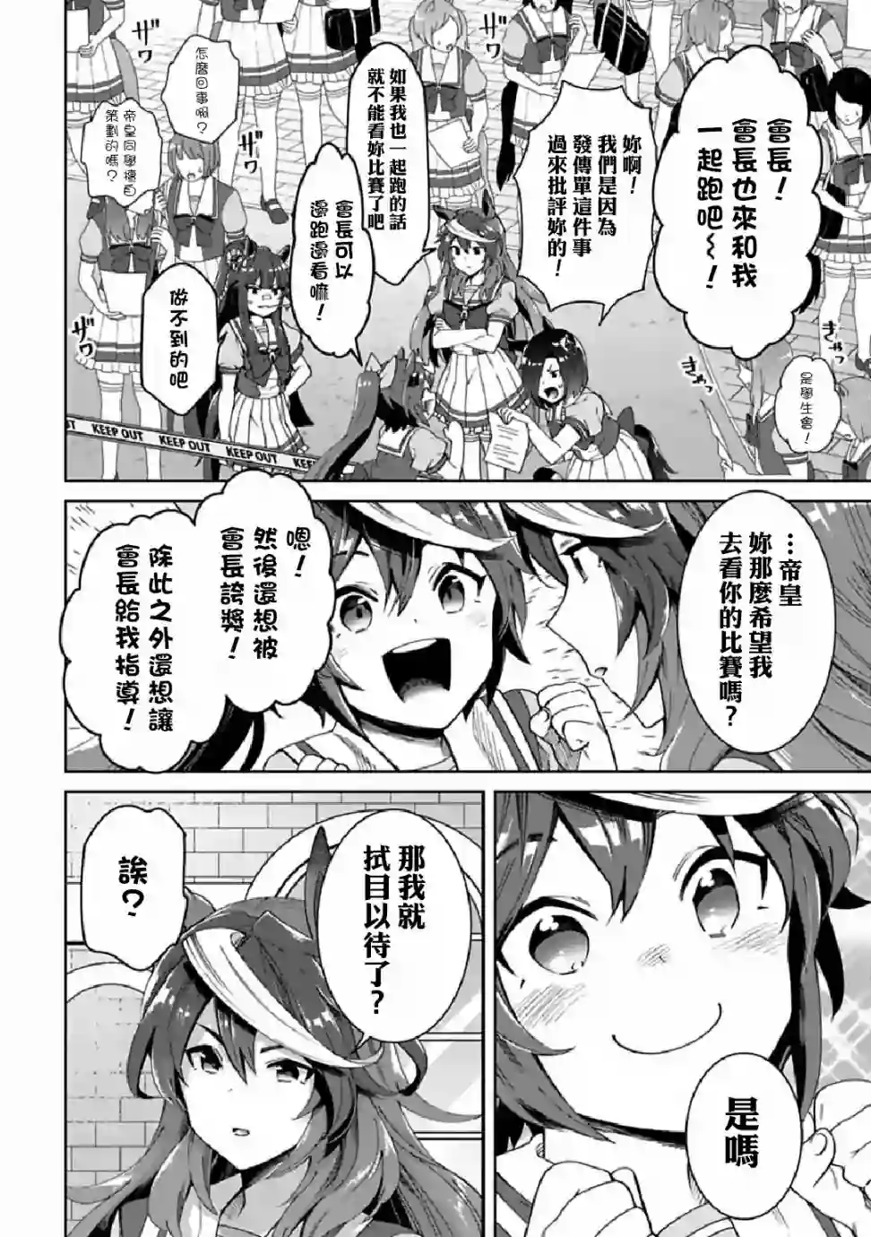 马娘 PrettyDerby第32话下