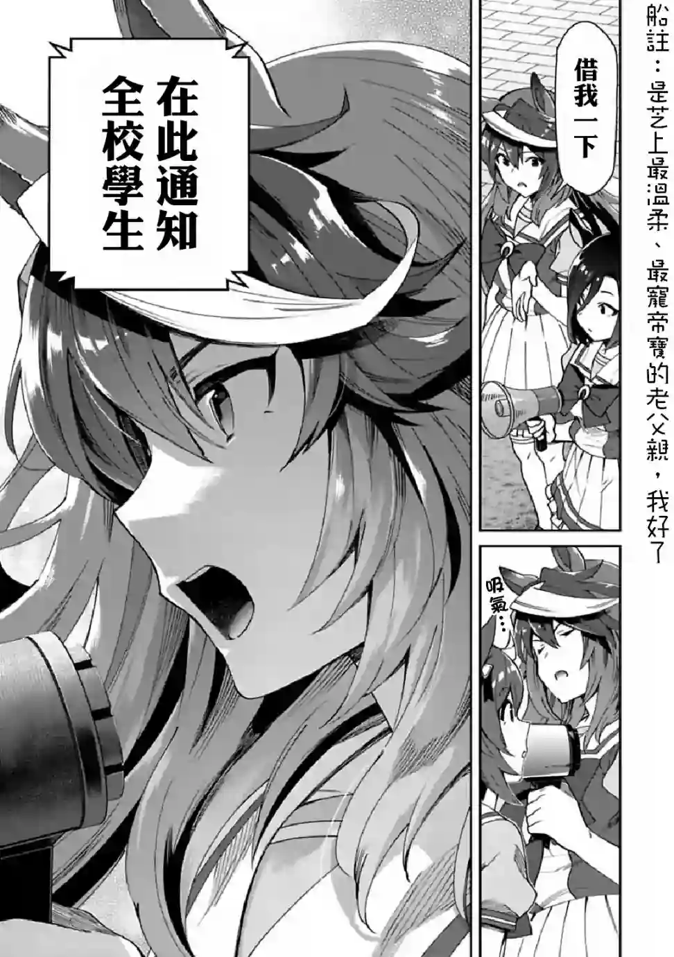 马娘 PrettyDerby第32话下
