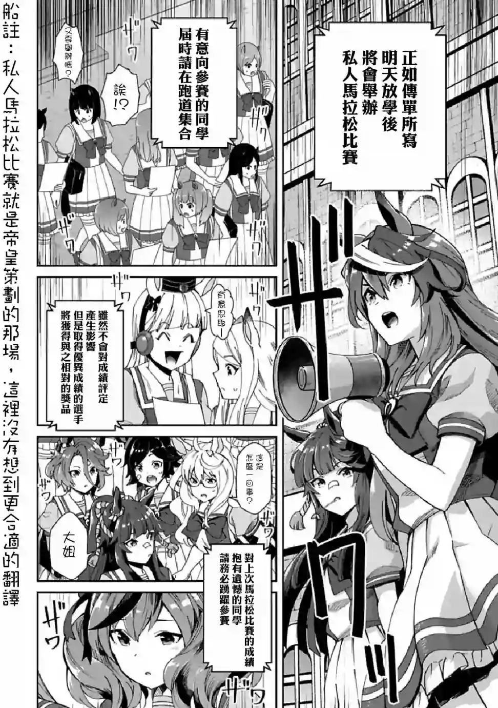 马娘 PrettyDerby第32话下